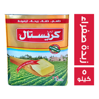 كريستال سمن بطعم وريحة الزبدة الصفراء - 5 كجم