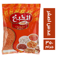 المطبخ عدس أصفر - 350 جم