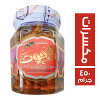 الحوت عسل بالمكسرات - 450 جم