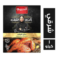 اللحيمي دجاج شرقي كاملة - 1 كجم