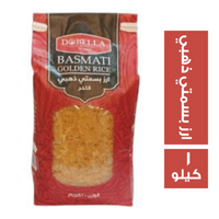 دوبيلا كيس ارز بسمتي ذهبي فاخر - 1 كجم