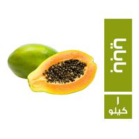 بابايا - 1 كجم