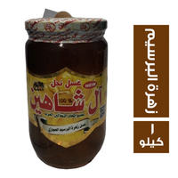 ال شاهين عسل زهرة البرسيم الحجازي زجاج - 1 كجم
