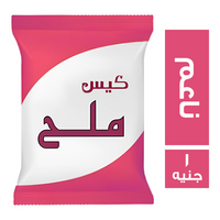 ملح معبأ ناعم - 1 ج