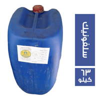 الفتح سلفونيك - 63 كجم