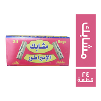 الامبراطور مشابك - 24 قطعة