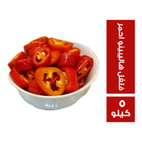 فلفل هاليبينو احمر - 5 كجم