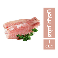 فيليه قشر بياض - 1 كجم