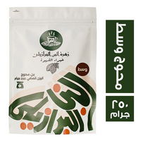 زهرة البن البرازيلي بن محوج وسط - 250 جم
