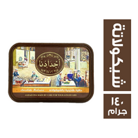 اجدادنا حلاوة طحينية بالشيكولاتة - 140 جم
