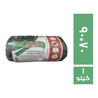 الكينج رول اكياس قمامة 70 * 90 - 1 كجم