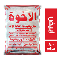 الاخوة سكر ابيض محلي فاخر - 800 جم