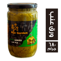نايل جاردن ورق عنب - 680 جم