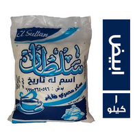 السلطان سكر ابيض - 1 كجم