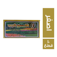 بخور الشيخ العربي اصفر - 10 قطع