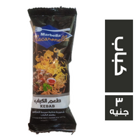 ماربيلا نودلز بطعم الكباب - 3 ج