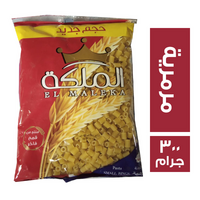 الملكة مكرونة مرمرية - 300 جم