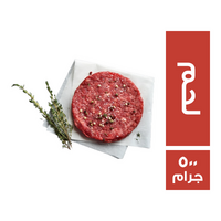 برجر ميني لحم - 500 جم