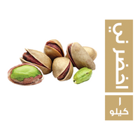 جلهوم فسدق اخضر ني - 1 كجم