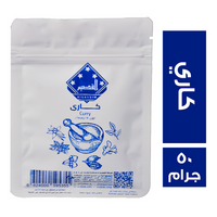 القصيم توابل كاري - 50 جم