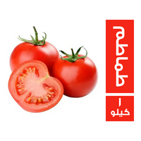 طماطم صلصة - 1 كجم