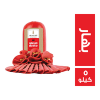 ميتكو لانشون بقري بالبهار - 5 كجم