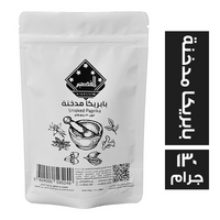 القصيم توابل بابريكا مدخنة - 130 جم