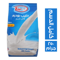 توب فاليو لبن بوردة كامل الدسم - 250 جم