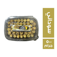 المالكي بلح بالسوداني - 500 جم