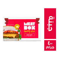ميت بوكس برجر بقري جامبو محشو جبنة - 400 جم