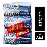 بيس كايند مناديل سحب 550 منديل - 3 قطع