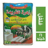 زهرة الفريدة جبنة براميلي بالفلفل - 16 كجم