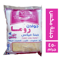 جولدن روما جبنة مكس - 450 جم