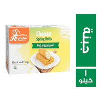 ريفيولا سبرنج رولز جبنة - 1 كجم