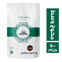 زهرة البن البرازيلي بن محوج وسط - 500 جم