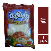 شهية ارز - 1 كجم
