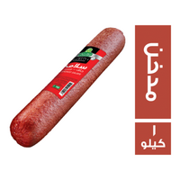 حلواني اخوان سلامي بقري مدخن - 1 كجم