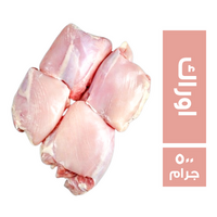 شيش طاووق اوراك - 500 جم