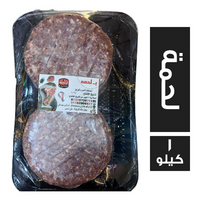ب لحمة برجر لحمة - 1 كجم