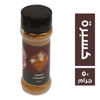 النادي كسبرة - 50 جم