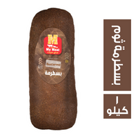 ماي ميت بسطرمة ثوم - 1 كجم