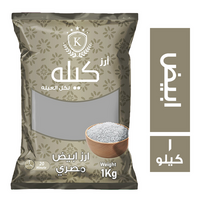 كيله ارز ابيض مصري - 1 كجم