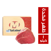 ميتابوي ظهر فخدة برازيلي - 1 كجم