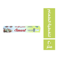 سمارت رول استرتش لتغطية الطعمام - 20 متر