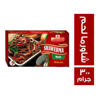 فرجللو شاورما لحم - 300 جم