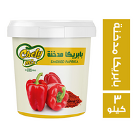 شيفي ميكس بابريكا مدخنة - 3 كجم