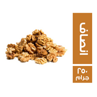 عين جمل انصاف - 250 جم