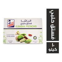 الباشا فستق حلبي - 10 كجم