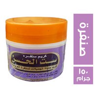 ست الحسن كريم صنفرة - 150 جم