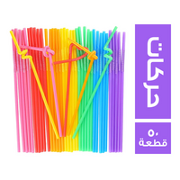 شاليموه حركات - 50 قطعة